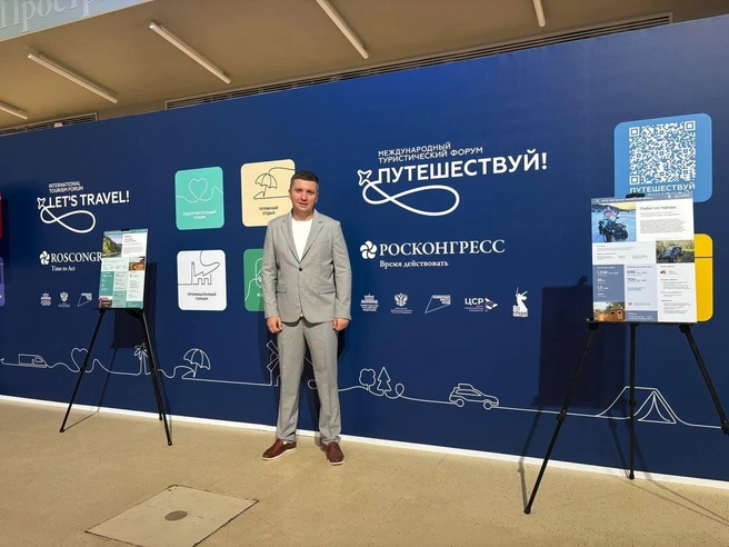 На туристическом форуме «Путешествуй» | Источник: «Академия сервиса» / Вконтакте