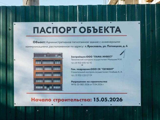 Объект начали строить в середине мая 2026 года | Источник: Александр Куренной / 76.RU