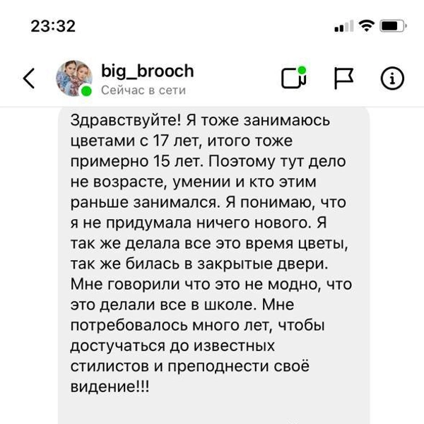 Первое сообщение от компании Big Brooch Наталья получила в 2022 году | Источник: Наталья Данилевич