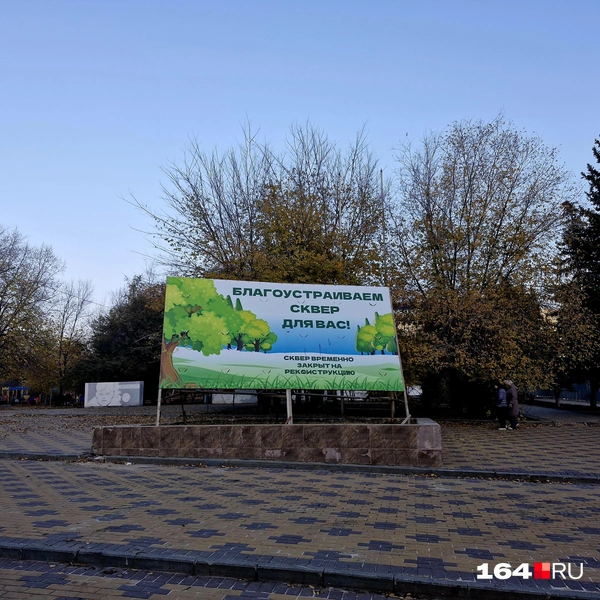 Вход в парк | Источник: Виктория Федорова / 164.RU