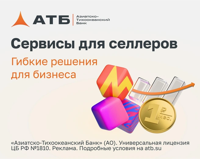 Источник: «Азиатско-Тихоокеанский Банк»
