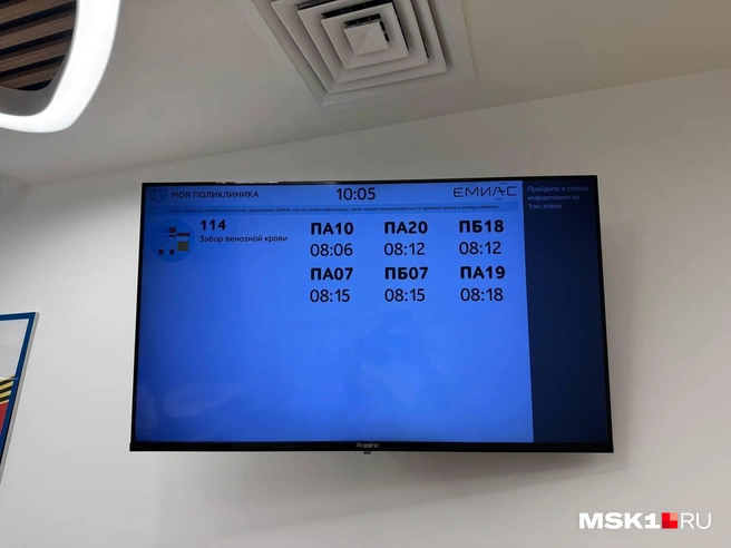 Москвичи пожаловались на сбой в работе сервиса ЕМИАС в поликлиниках | Источник: Ольга Евгеньевна / MSK1.RU