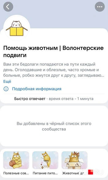 Сомневаемся, что группу продали, ведь иначе героиню вряд ли заблокировали бы | Источник: Юлия