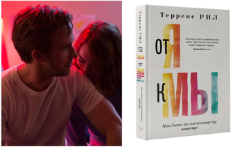 5 книг, после прочтения которых вы сможете выйти из сложных отношений и стать счастливой