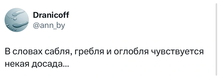 Источник: X (Twitter)