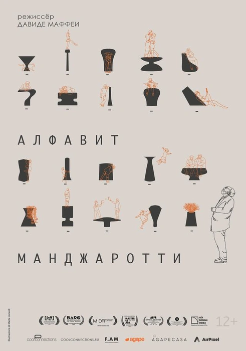 В «Авроре» пройдет фестиваль фильмов об архитекторах, изменивших города | Источник: афиша фильма