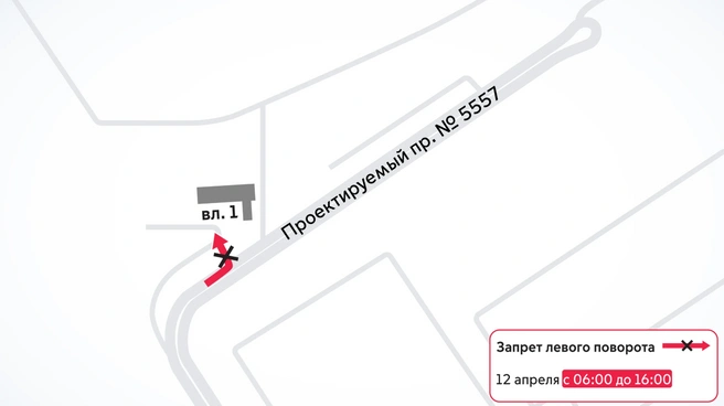 Перекрытия 12 апреля | Источник: i.transport.mos.ru