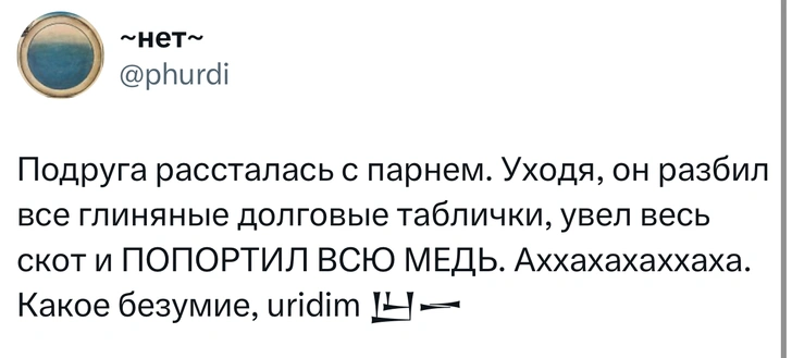 Источник: X (Twitter)