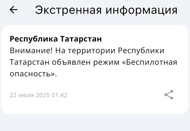 Источник: МЧС