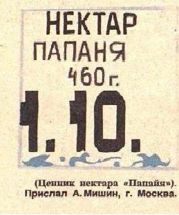 Самое смешное из советского журнала «Крокодил»: зима-весна 1985 года