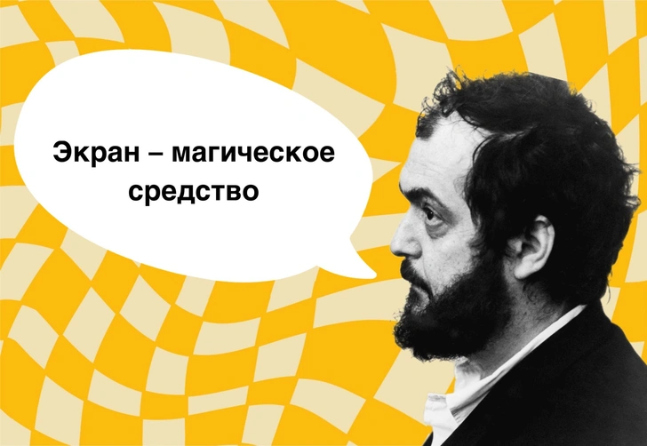 10 фраз Стэнли Кубрика о превратностях киноискусства, о которых вы наверянка подозревали