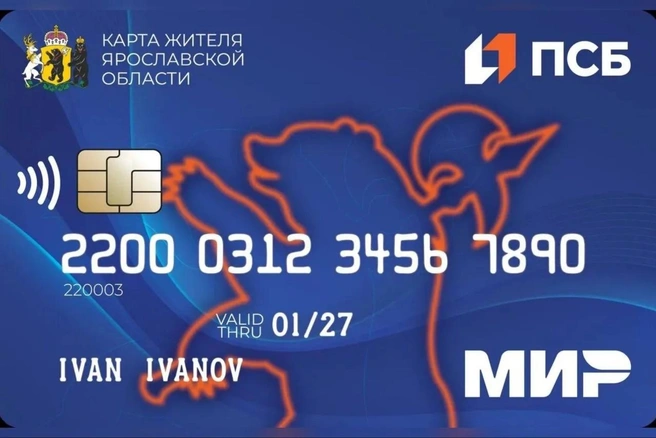 «Карта жителя» Яросалвской области | Источник: ПСБ