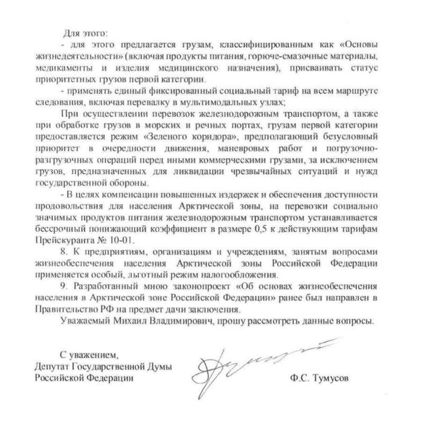 Источник: Федот Тумусов