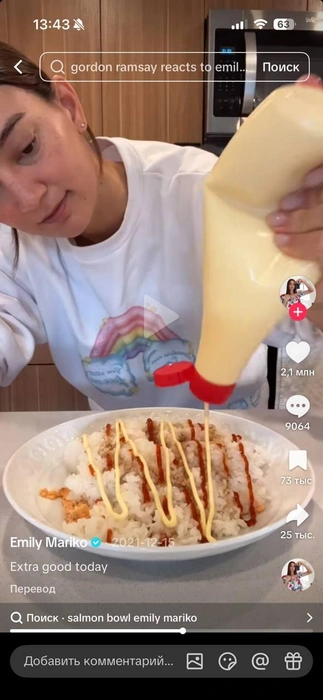 Источник: TikTok