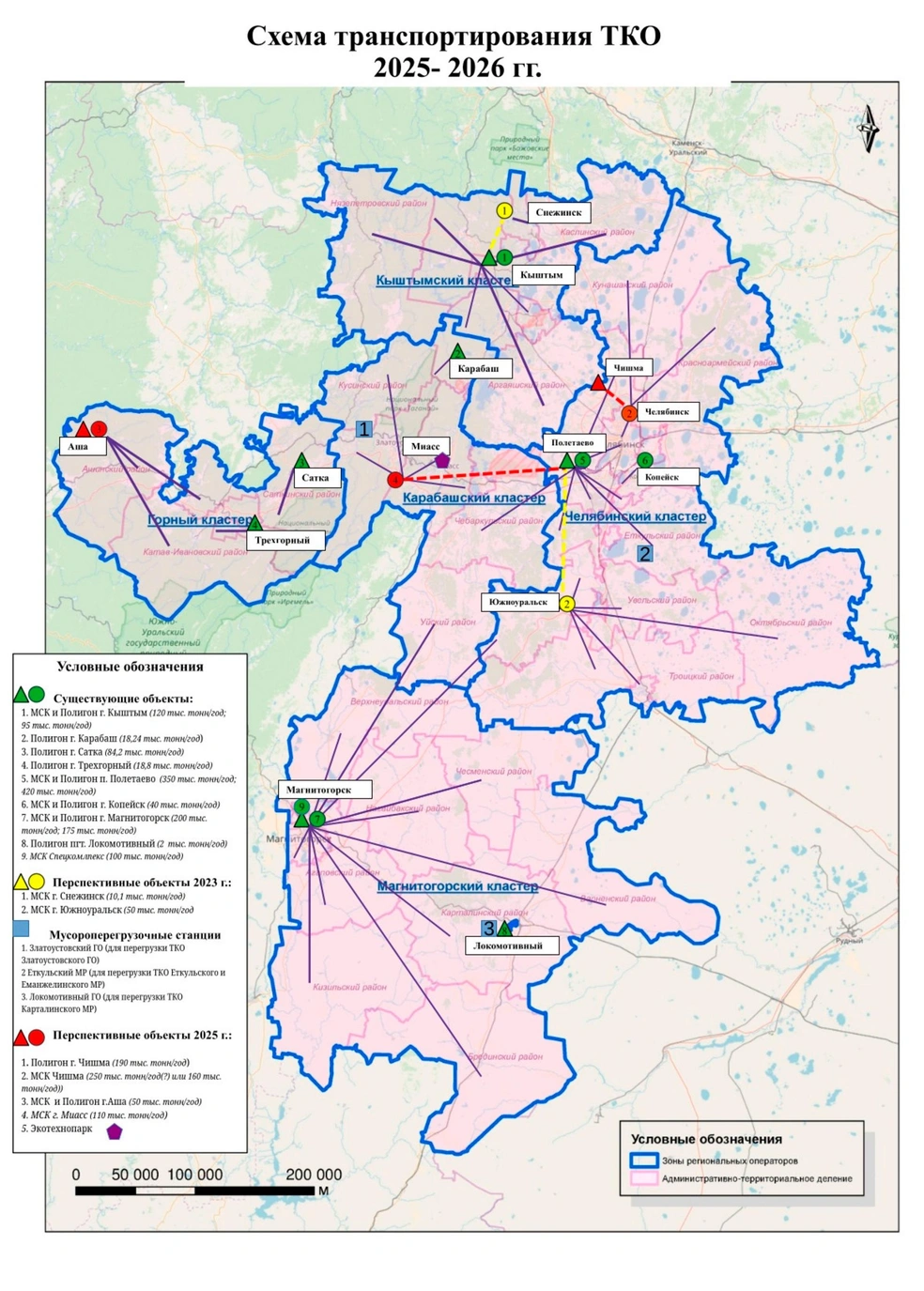 Источник: Территориальная схема обращения с ТКО Челябинской области 