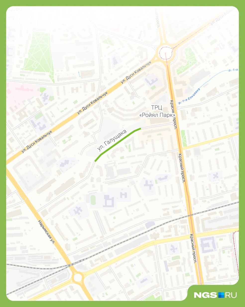 Улица Галущака теперь тянется от улицы Нарымской до Красного проспекта | Источник: Юрий Орлов / Городские медиа