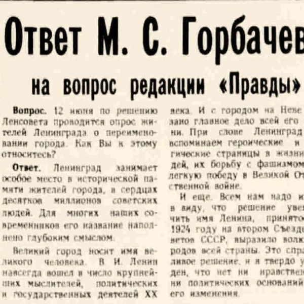 Источник: из архива «Фонтанки»