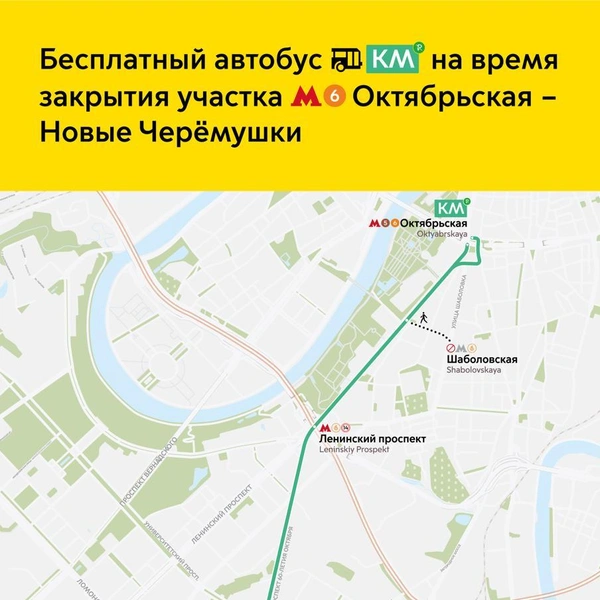 Показываем наглядно, как будут курсировать компенсационные автобусы КМ и где будут располагаться их остановки | Источник: Дептранс Оперативно / T.me