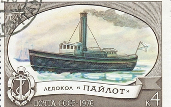 Кто сделал ледокол?