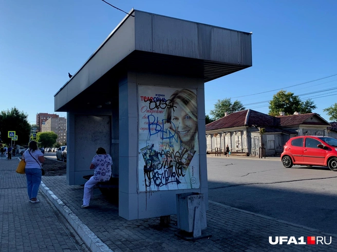Этой остановке может быть 10 лет | Источник: Андрей Бирюков / UFA1.RU