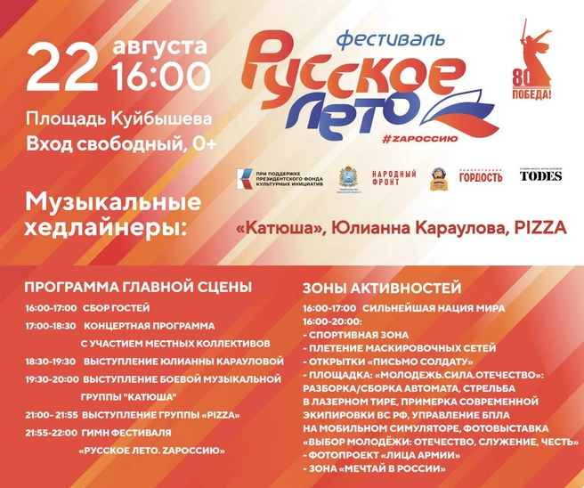Источник: russkoeleto.ru
