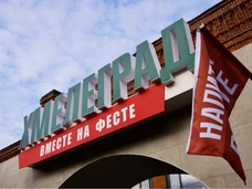 Фестиваль «Хмелеград»: тысячи людей в унисон поют под «Градусы» и «Банд’Эрос»