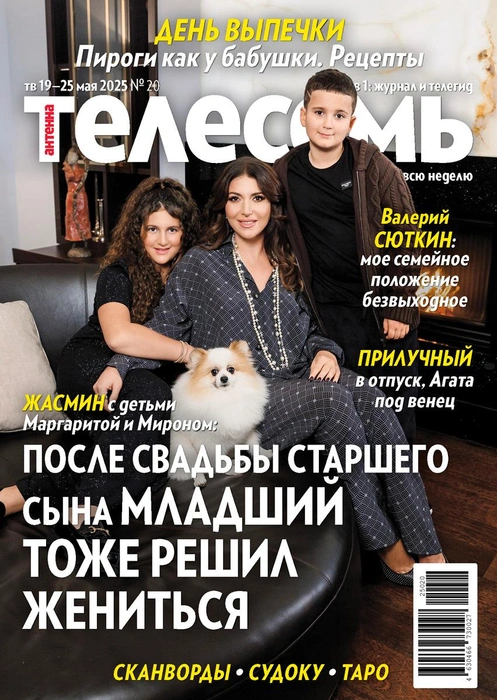 Начало этого года у певицы Жасмин состоит из праздников | Источник: «Антенна-Телесемь»
