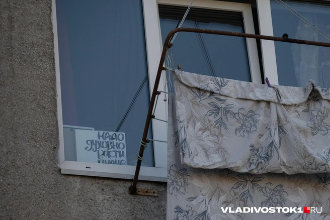 Поддерживаем, и правда надо | Источник: Елена Буйвол / VLADIVOSTOK1.RU