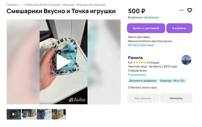 Источник: avito.ru