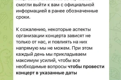 Say Agency извинилась перед фанатами Канье Уэста