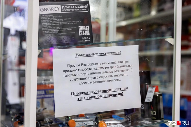 Купить зажигалку удастся только по паспорту и никак иначе  | Источник: Ирина Шарова / 72.RU 