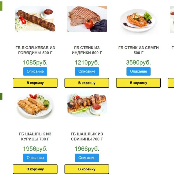 Источник: Скриншот сайта интернет-магазина доставки в СИЗО