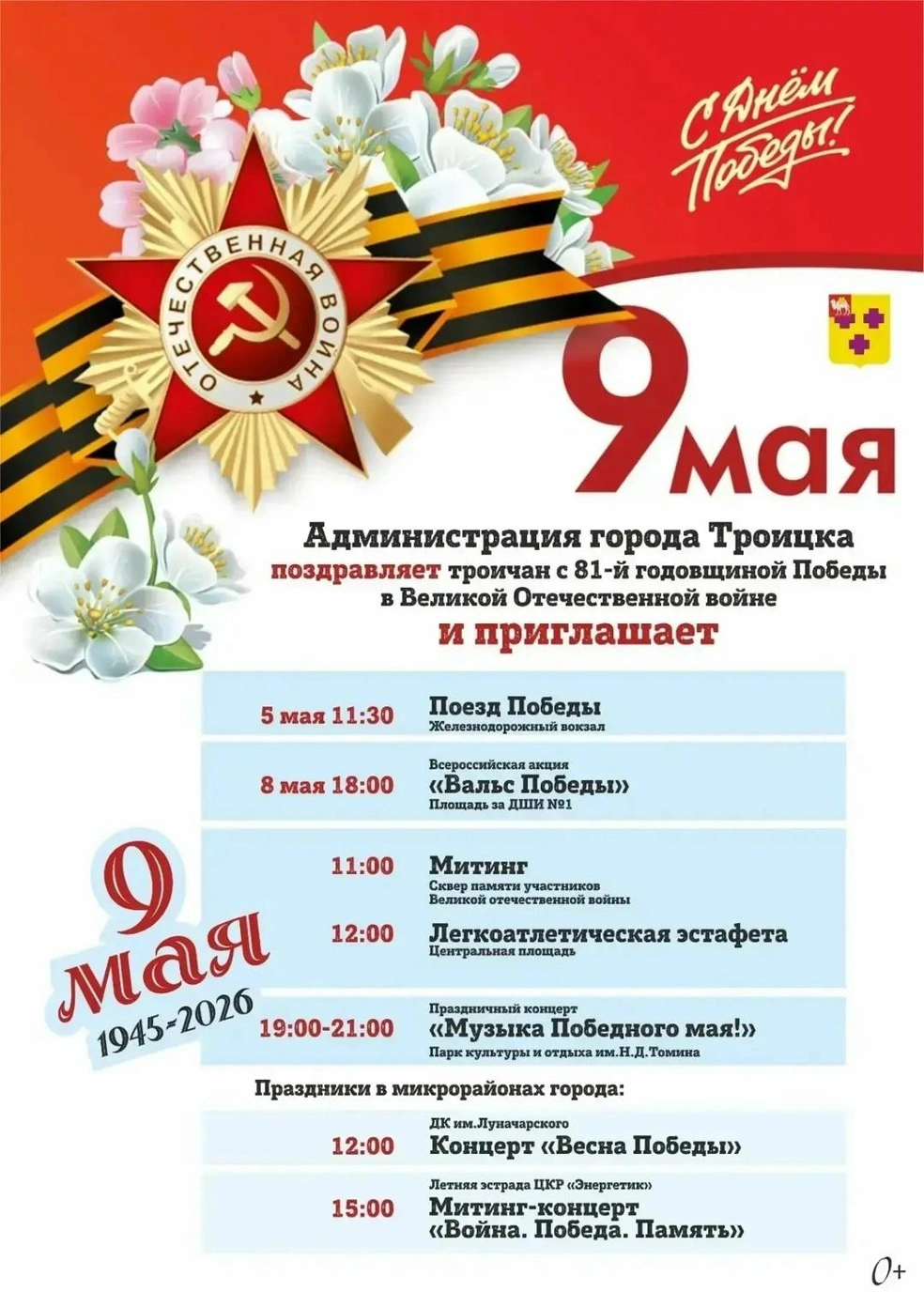 Источник: Сергей Таужанов / Vk.com