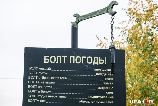 Арт-объект | Источник: Булат Салихов / UFA1.RU