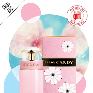 Вещь дня: Аромат Prada Candy Florale