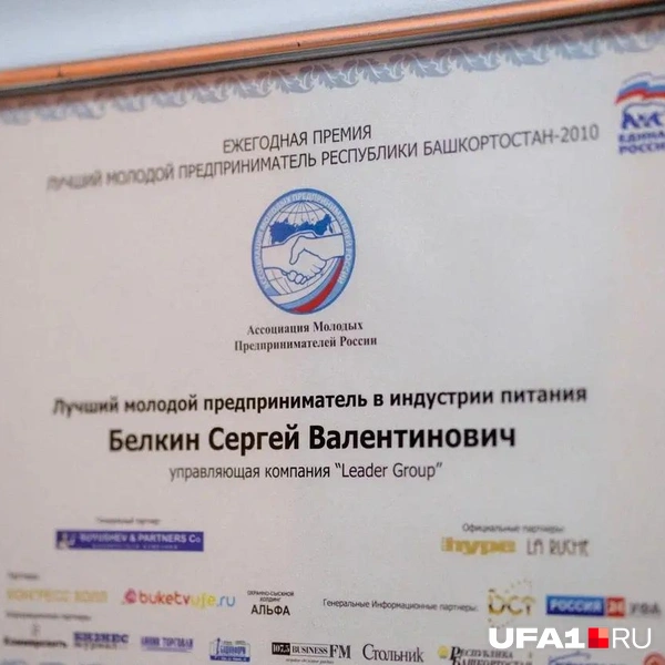 Источник: Булат Салихов / UFA1.RU
