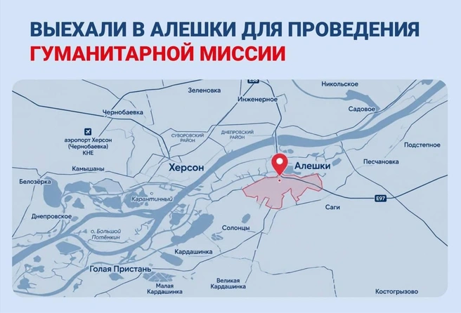 Разминирование завершено, гуманитарный конвой готов к отправке: третий день перемирия в Алешках | Источник: телеграм-канал Яны Лантратовой