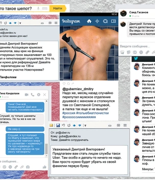 Что творится на экране компьютера Дмитрия Губерниева