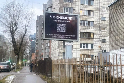 «Чокнемся?»: необычная акция на щитах Перми