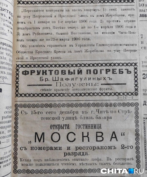 Квартиры сдавались на несколько месяцев  | Источник: Дарья Кливенкова / CHITA.RU