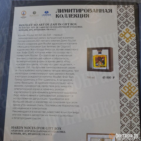 Ресторан «Башкортостан» | Источник: Анна Мотовилова / «Фонтанка.ру»