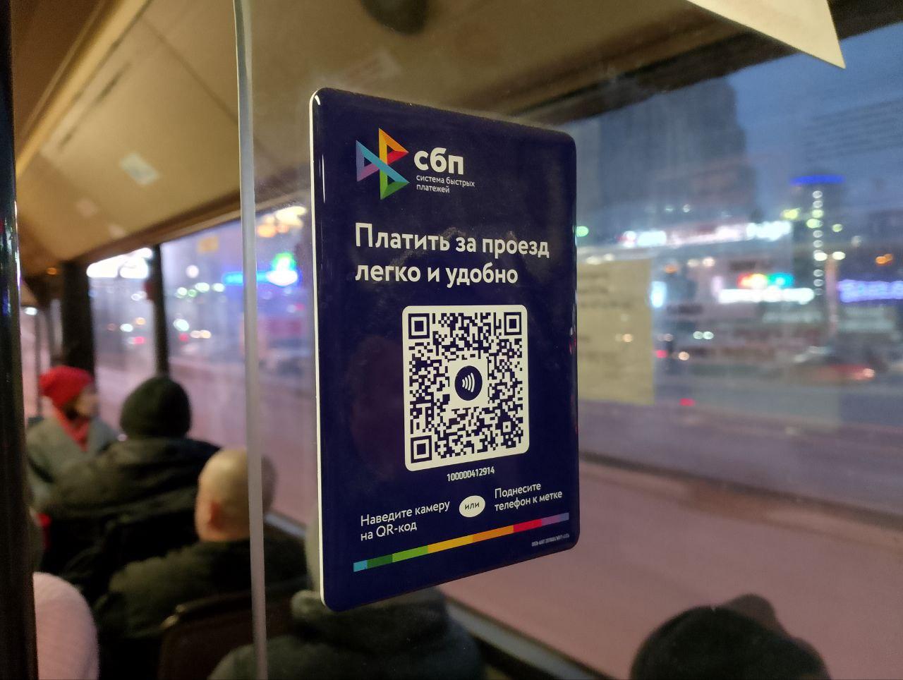 В автобусах Екатеринбурга заклеивают QR-коды и прячут их под коврики. Откуда такая ненависть?