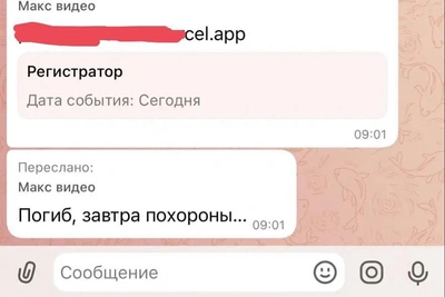 Мошенники придумали «похоронные» рассылки