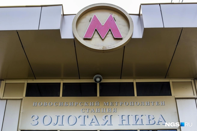Автобус, если за его запуск проголосуют горожане, будет проезжать через станцию метро «Золотая Нива» | Источник: Густаво Зырянов / NGS.RU