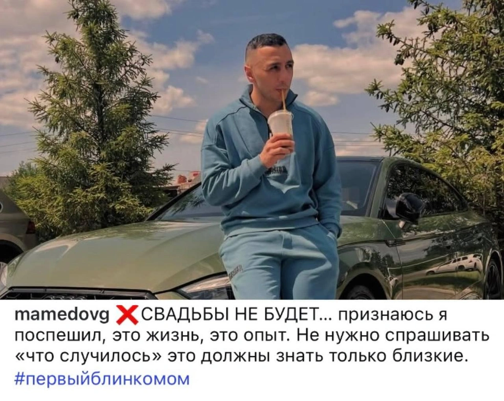 «Первый блин комом» | Источник: Instagram (соцсеть запрещена в РФ; принадлежит корпорации Meta, которая признана в РФ экстремистской) / _mamedovg