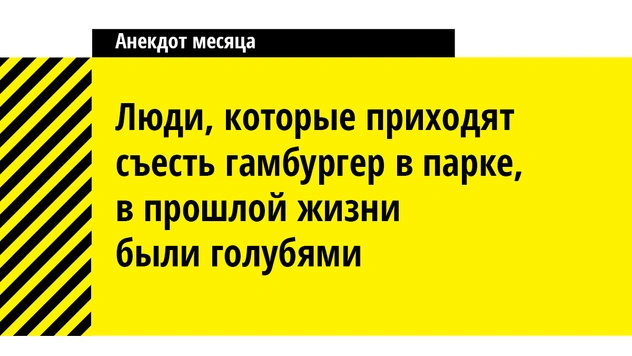 Еще 15 лучших анекдотов июля