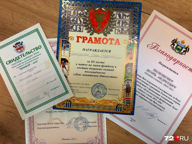 Игорь рос активным ребенком и получал разные награды  | Источник: Мария Токмакова / 72.RU 