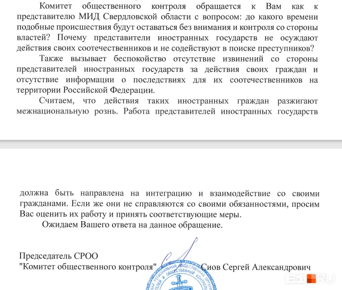 Источник: читатель E1.RU