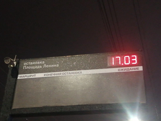 Неработающее табло особенно бесполезно в тёмное время суток. | Источник: читатели V1.RU