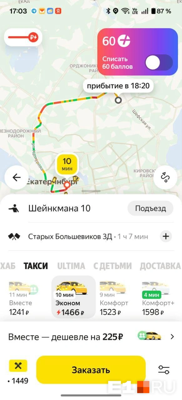Источник: читатель E1.RU
